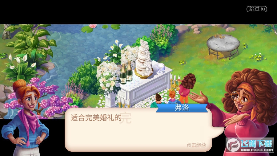 寻找家园破解版