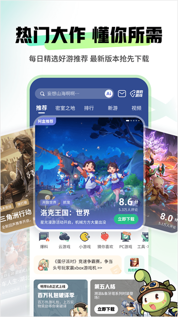 4399游戏盒手机版