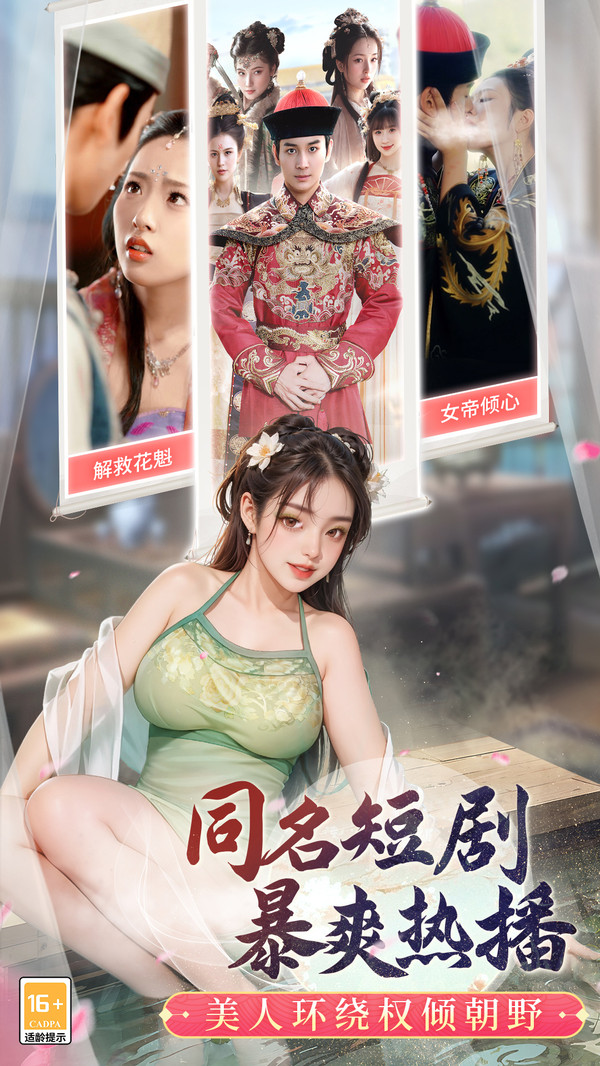 一品官老爷九游版最新版下载(极品芝麻官)