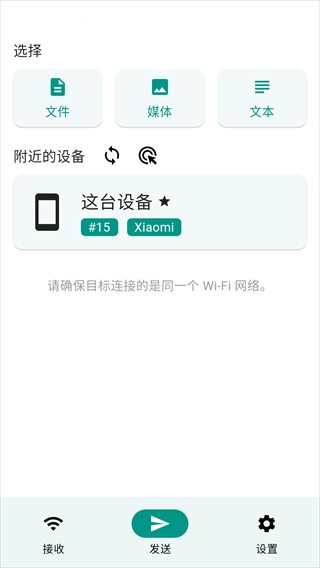 LocalSend官方版