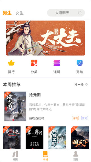爱趣小说app手机版下载