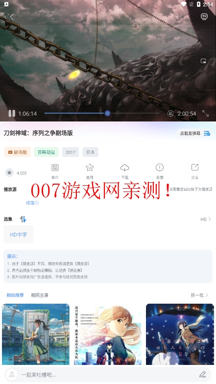 heitai动漫免费最新版下载