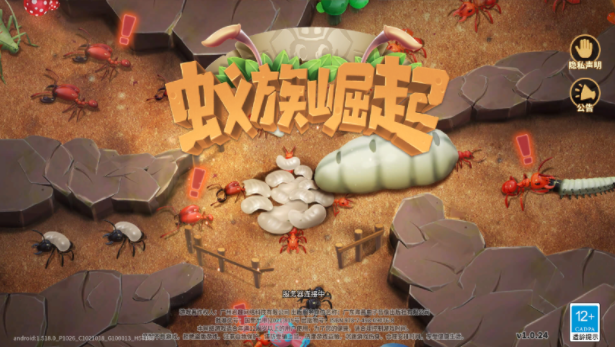 蚂蚁帝国全面崛起游戏官方版下载