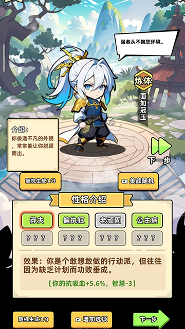小白修炼计划