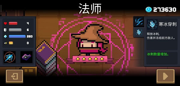 元气骑士内置ee悬浮窗修改器可联机下载