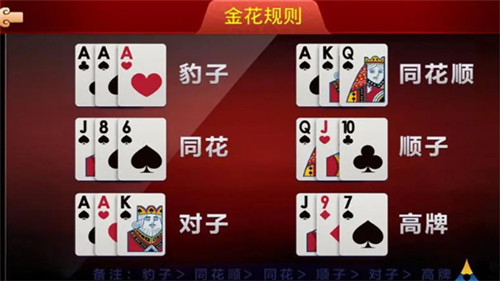 单机炸金花无限金币  v2.2.2