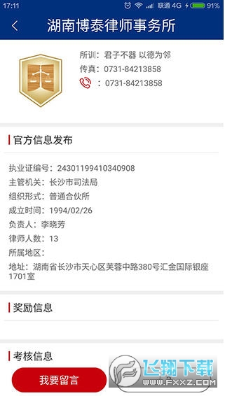 2023如法网app手机端