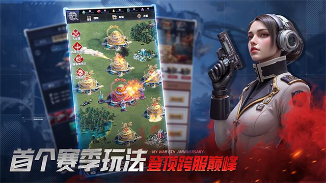 我的使命华为版