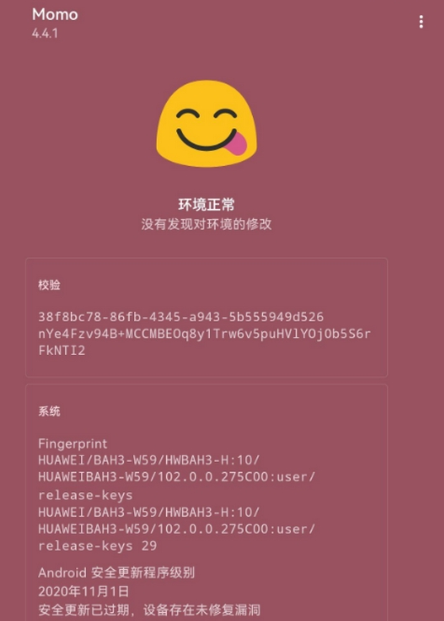 momo检测官方app下载