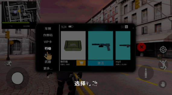 大盗行动GTO游戏免广告版下载