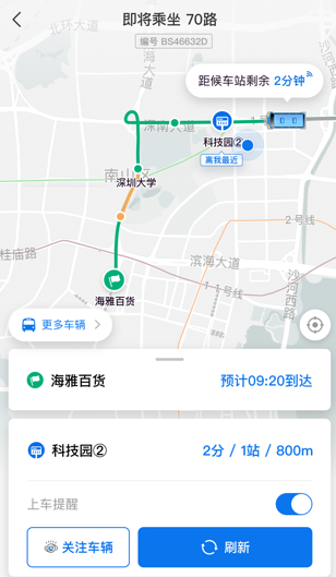 车来了大字版官方app下载安装