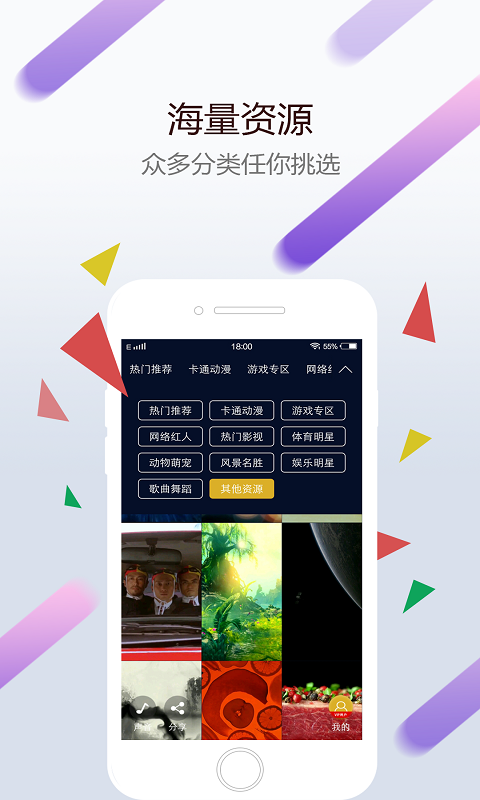 壁纸引擎wallpaper最新版
