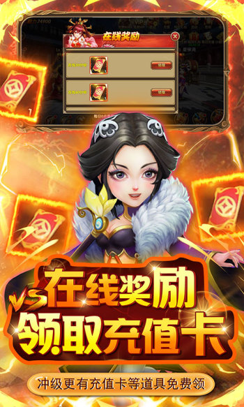 英雄爱三国最新版