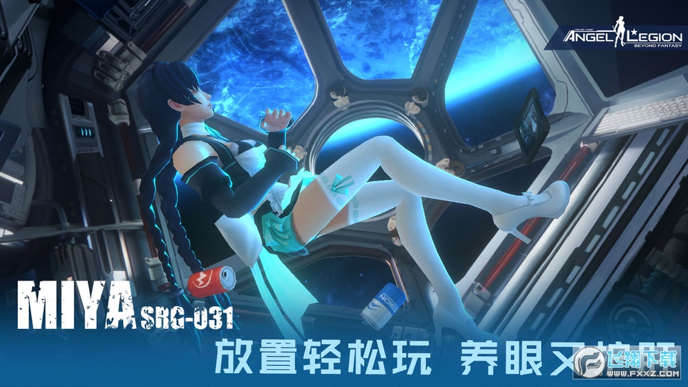 天使军团特别版下载