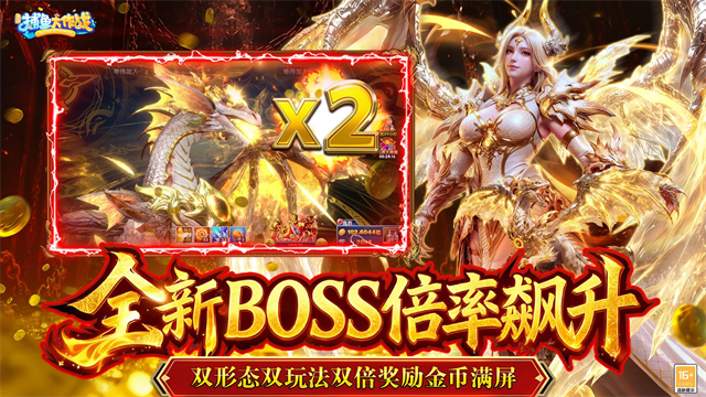 捕鱼大作战3d官方正版