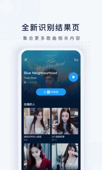 浮浮雷达(听歌识曲)