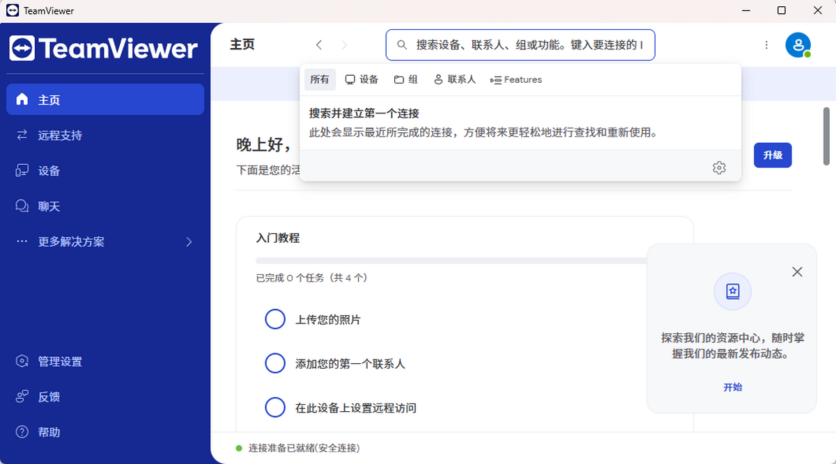 TeamViewer