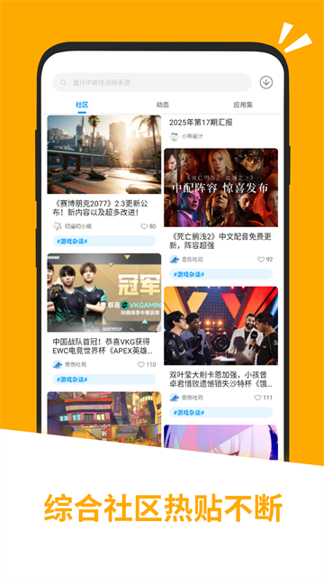 应用汇最新版