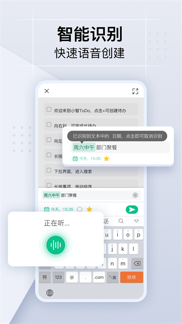 小智日历