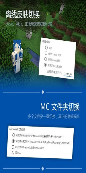 我的世界PCL2启动器手机版下载安装
