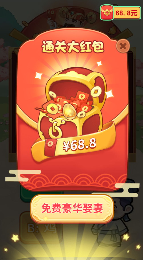 成语开心猜赚钱版