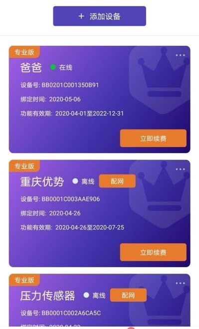 睡客app