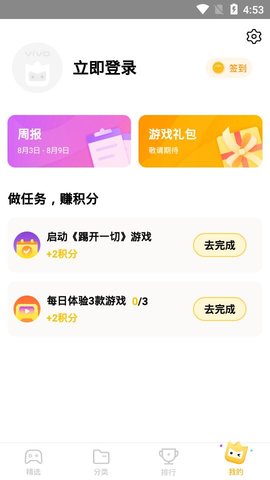 秒玩小游戏软件官方正版