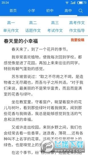 海棠书屋御宅书屋自由小说官方版