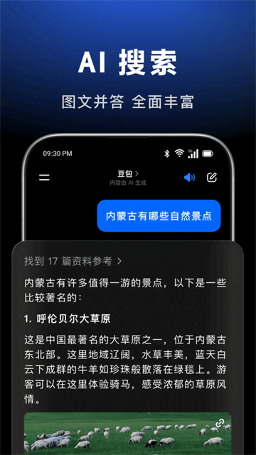 抖音豆包