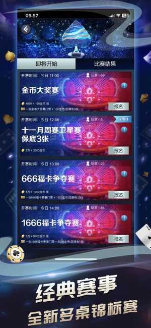 传奇德州
