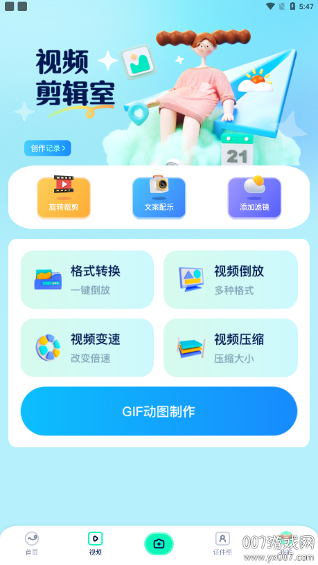 Vimi相机官方下载