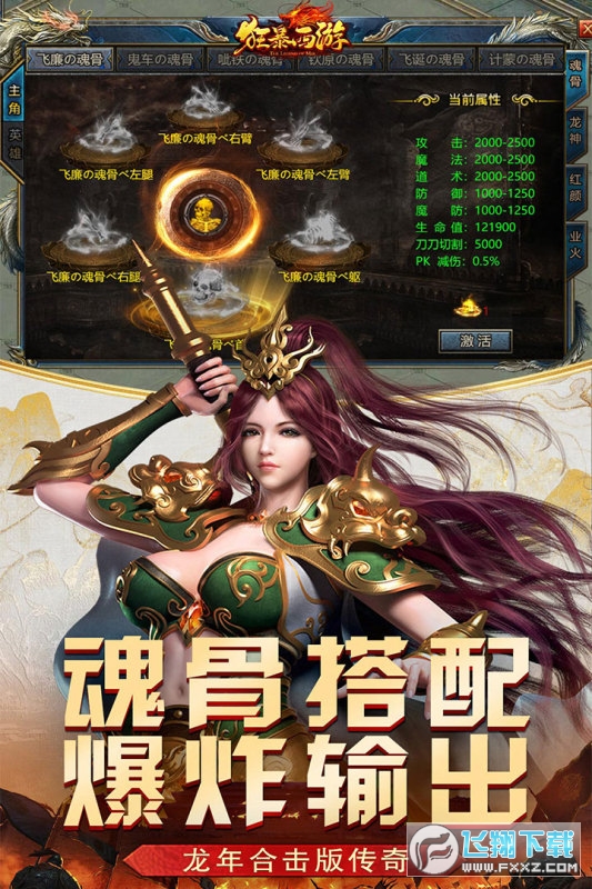 狂暴西游手游官方正版