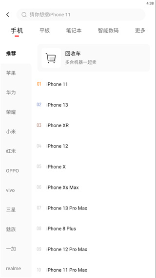 转转二手交易网app下载 转转二手交易网app下载