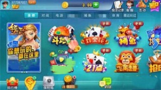 德州麻将