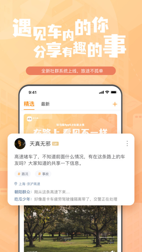 钛马星app官方下载