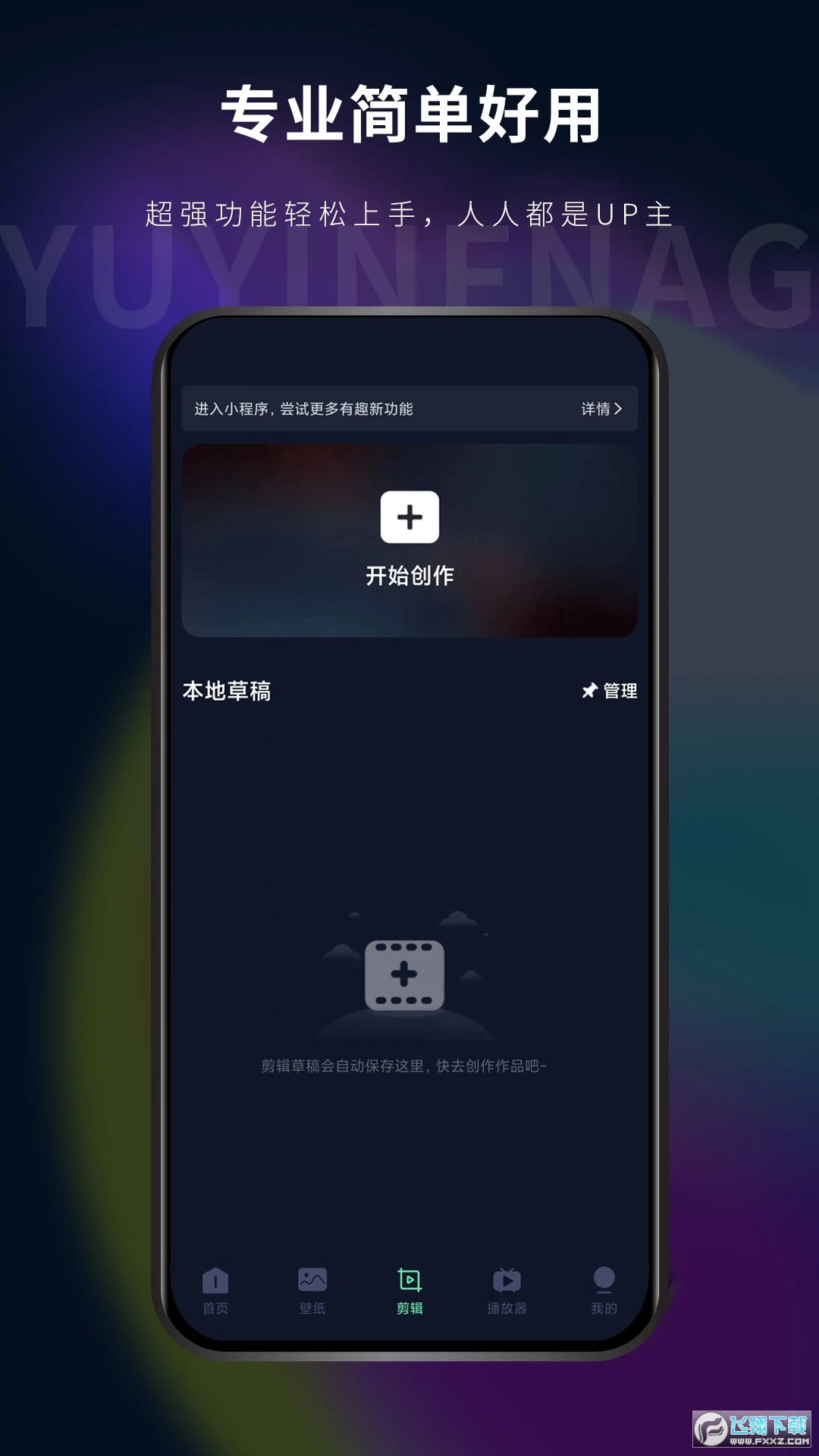 影音坊官方正版
