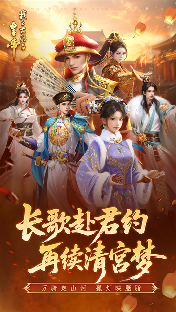 我在大清当皇帝vivo版