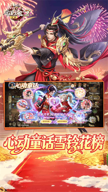 征途2手游vivo渠道服