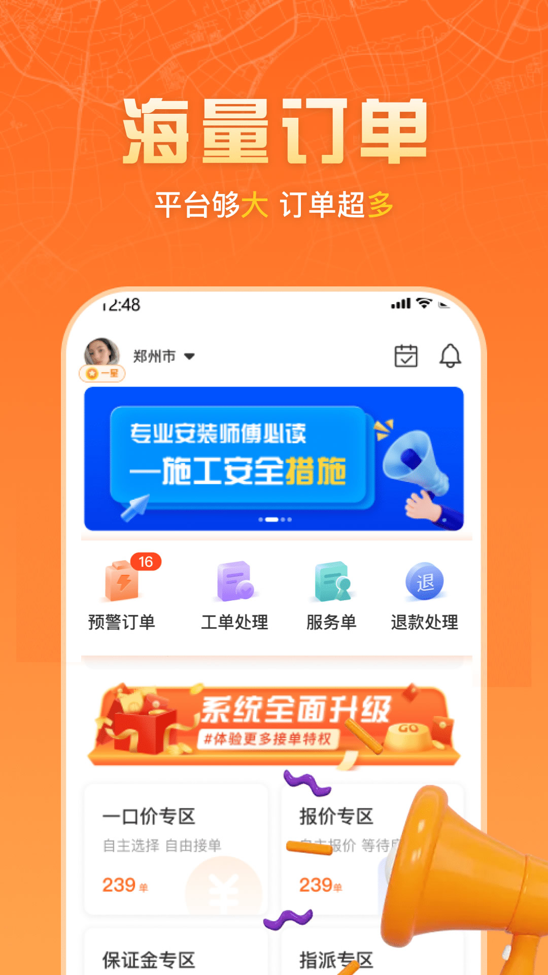 匠多多师傅版官方新版本app下载