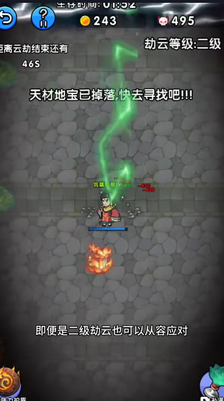 转刀大师手游下载