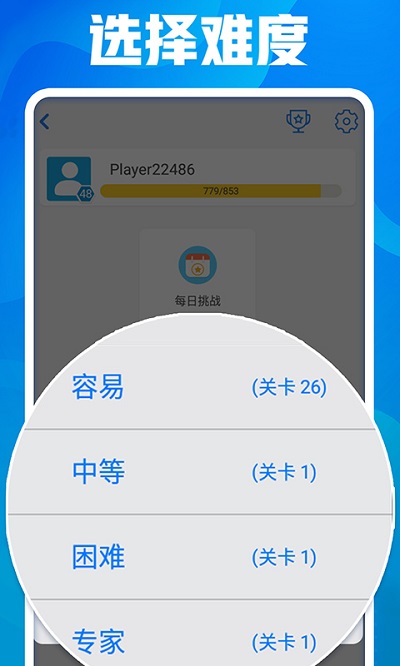 开心数独安卓版下载