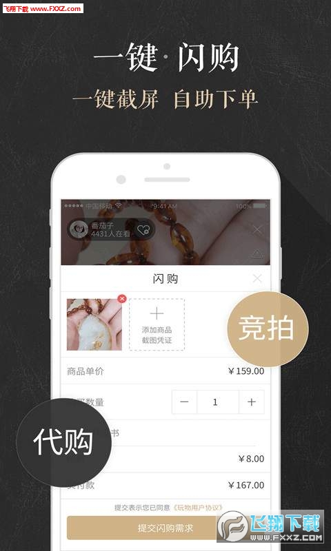 一件app