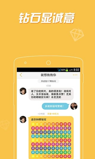 乐园交友安卓版