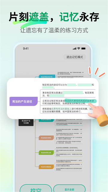 思维导图MindMaster