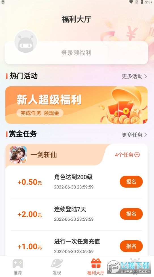 爱玩宝app最新版