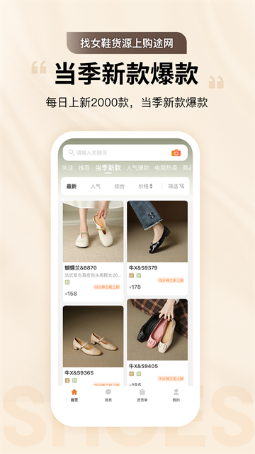 GO2货源