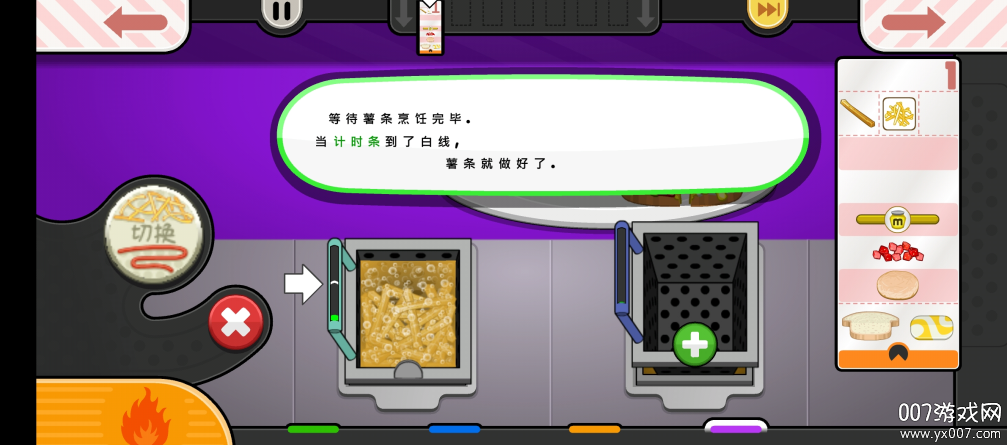 老爹奶酪店官方正版下载