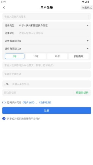 e龙岩app最新版本下载