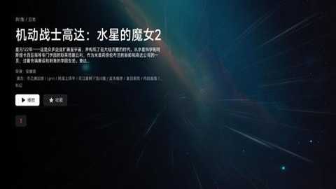 星视界TV版