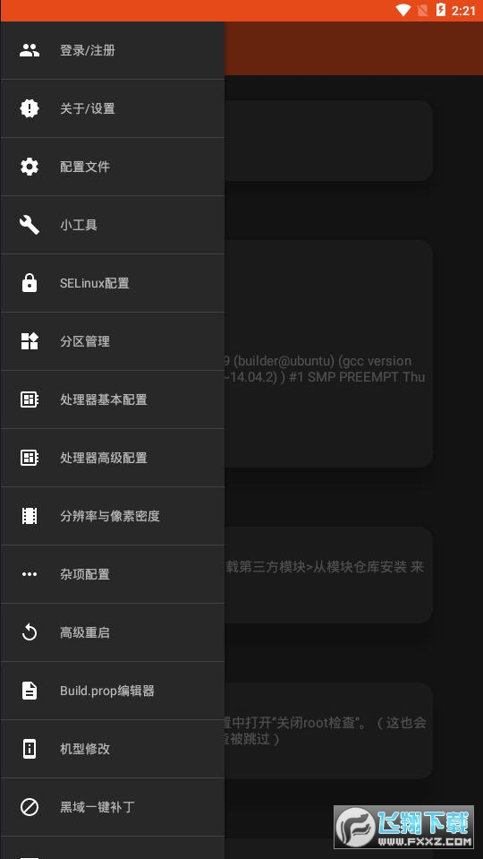 镧系统工具箱v2.0捐赠版